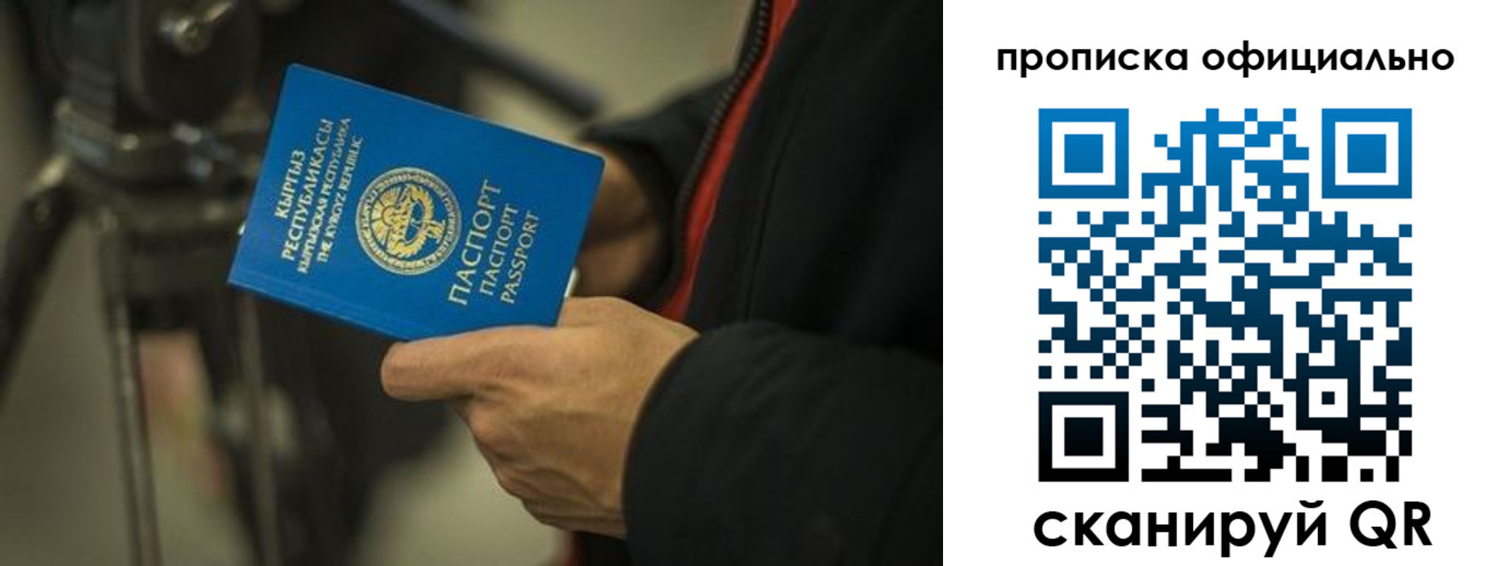прописка для кредита в Барыше