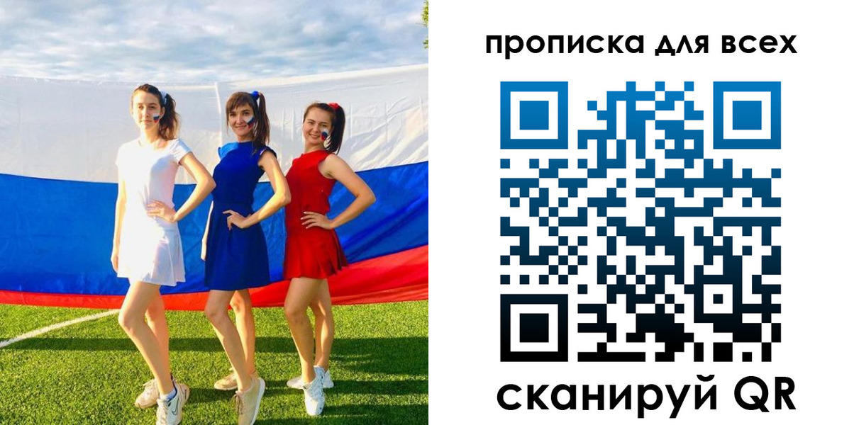 прописка в квартире в Барыше